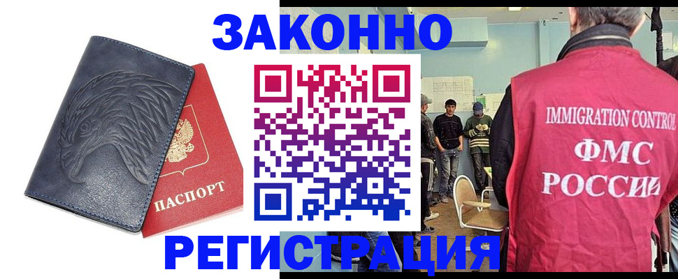 прописка паспорт в Губахе