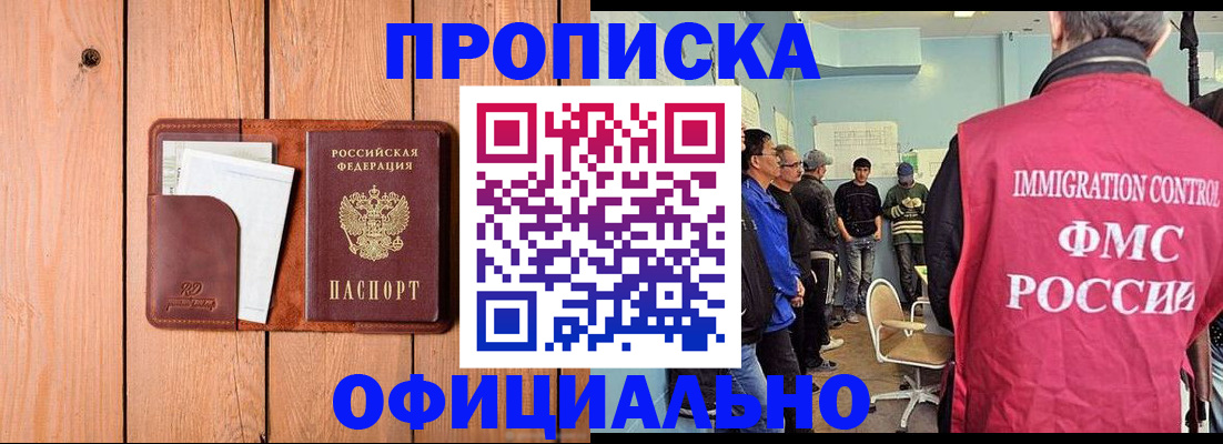временная регистрация для школы в Губахе