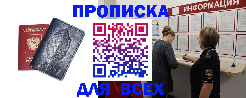 временная регистрация недорого в Губахе