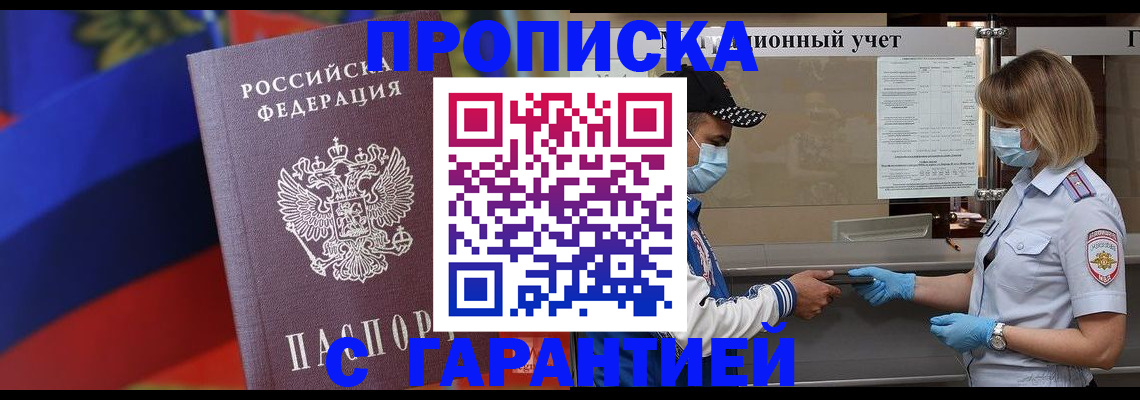 миграционный учет в Губахе