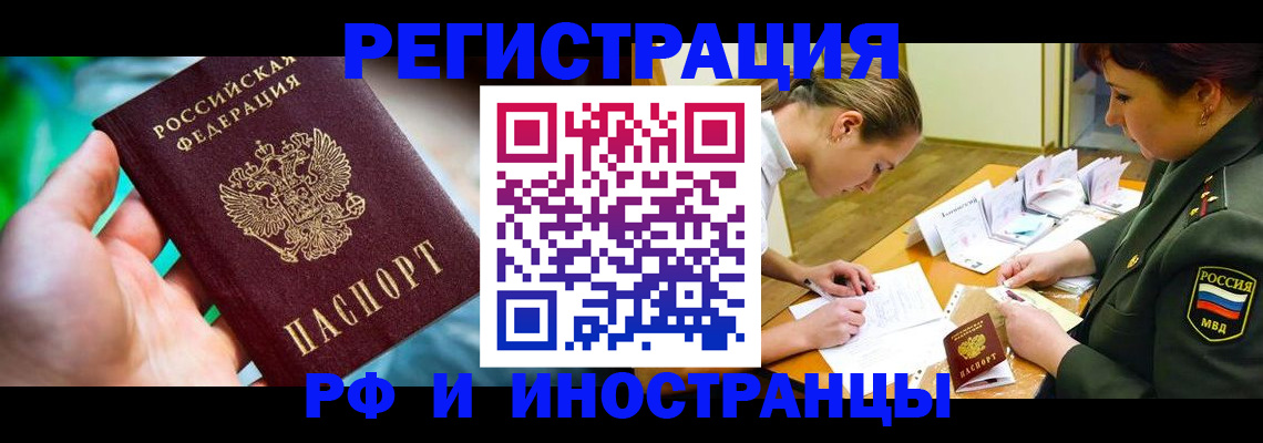 прописка в квартире в Губахе